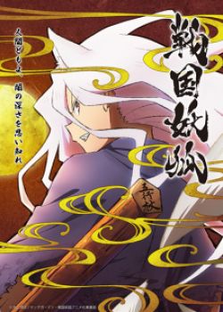 Phim Sengoku Youko