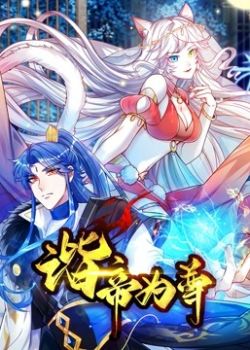 Phim Hài Đế Vi Tôn