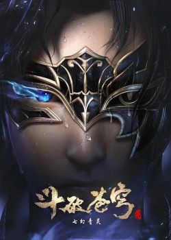 Đấu Phá Thương Khung Phần 4