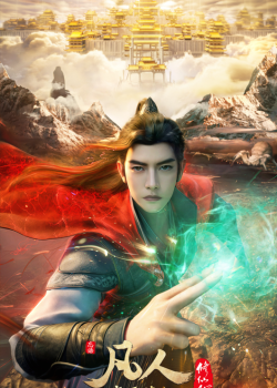 Phim Phàm Nhân Tu Tiên: Hư Thiên Chiến Kỷ