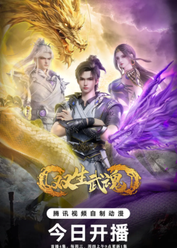 Song Sinh Võ Hồn 3D