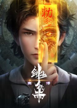 Phim Tái Bác Kiếm Tiên Thiết Vũ