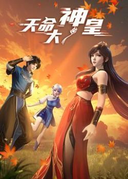 Thiên Mệnh Đại Thần Hoàng