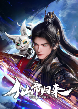 Tiên Đế Trở Về 3D