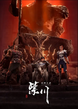 Tử Xuyên 3D Phần 2