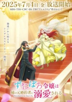 Phim Zutaboro Reijou wa Ane no Moto Konyakusha ni Dekiai sareru